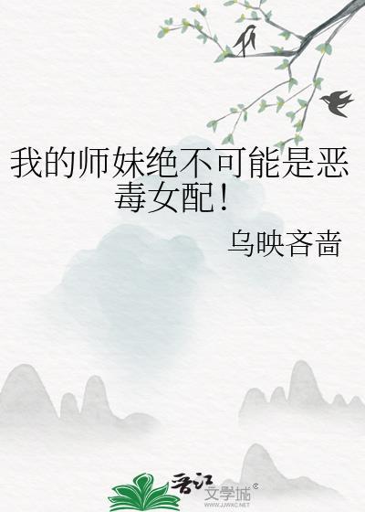 我的师妹不可能那么可爱