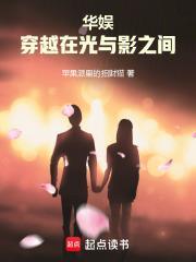华娱穿越在光与影之间TXT