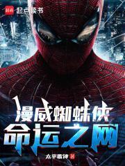 漫威蜘蛛侠迈尔斯手机版