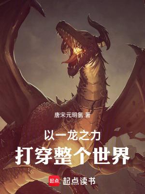 一龙打得过方便吗 一龙打得过方便吗