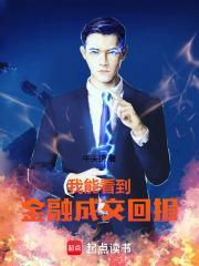 如何看成交回报