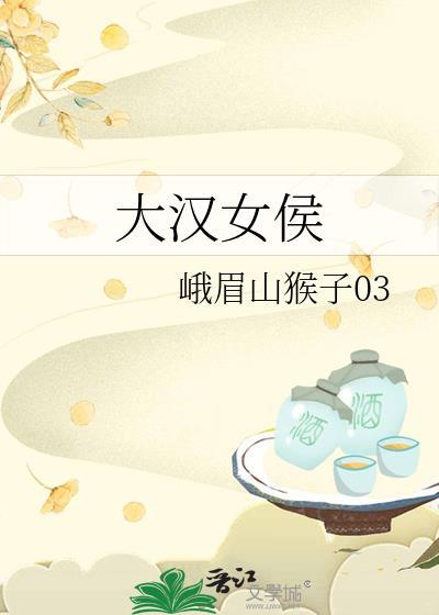大汉女副将