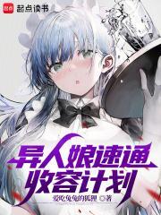 她们凭什么说我是邪神爱吃兔兔的狐狸