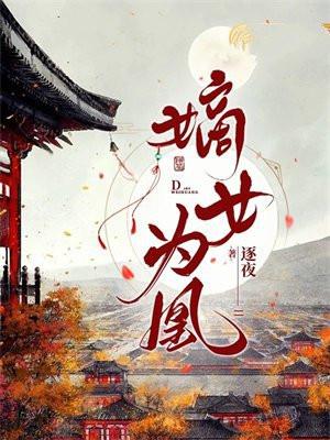 嫡女为凰全文免费阅读