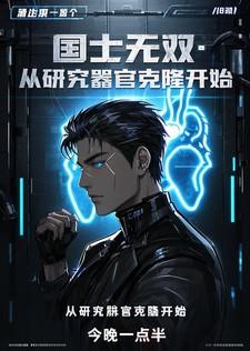 国士无双-初试