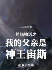 古希腊神话中宙斯的父亲是