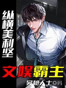 美利坚纵享人生