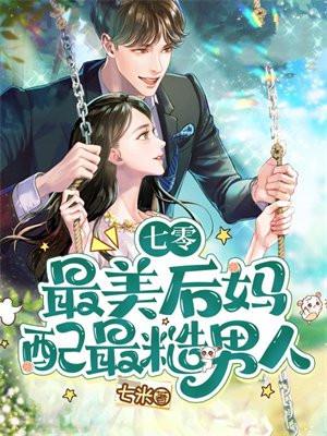 七零之后妈文女主的对比照