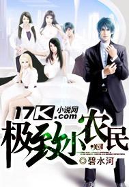 极致小农民txt奇书网
