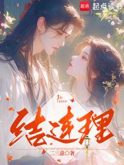 忘羡一拜天地二拜你三永结连理