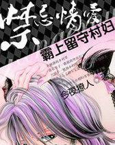 留守妇女被村霸欺负什么电视剧