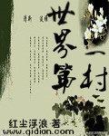 世界第一村华西村是哪个省市县的