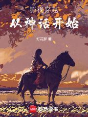 从影视剧世界开始穿越诸天123 从影视剧世界开始穿越诸天123