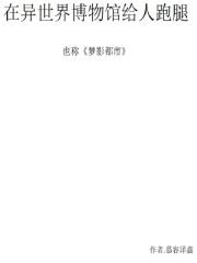 我在异界开旅馆 我在异界开旅馆