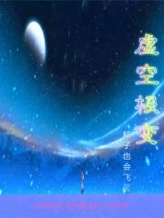 虚空济什么意思