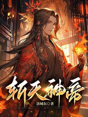 斩天剑百度百科 斩天剑百度百科