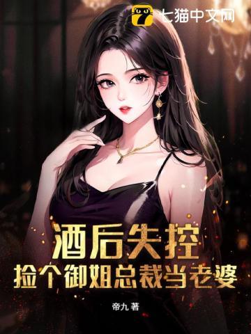 酒后失控