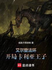 艾尔登法环卡利亚英文