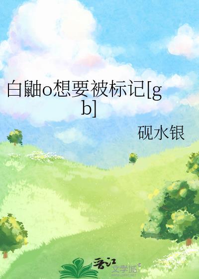 白鼬是啥