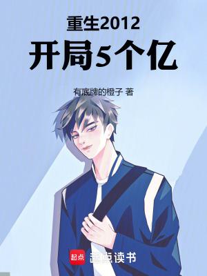 开局五个亿之为所欲为笔趣阁