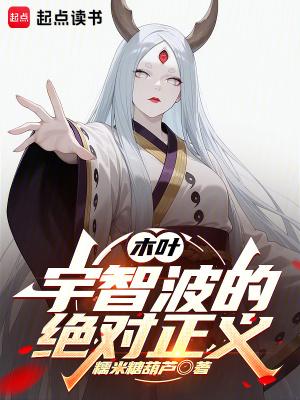 木叶宇智波当火影