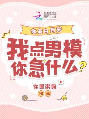 我点男模你急什么?你喝粥吗