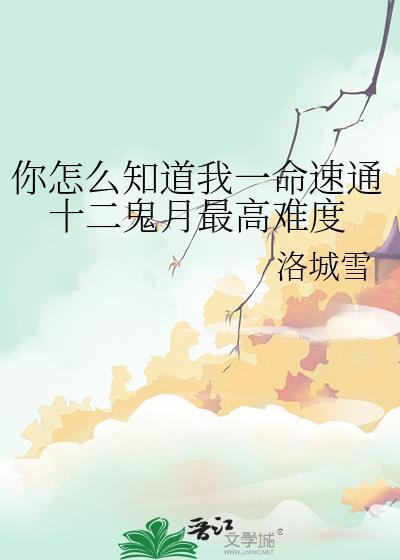 十二鬼月是谁 十二鬼月是谁