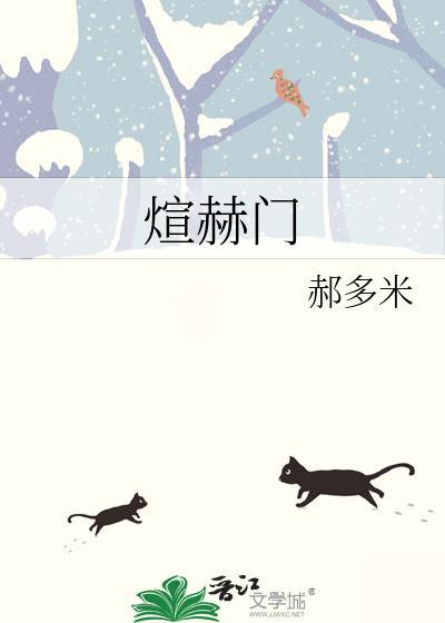 煊赫门怎么分真的假的