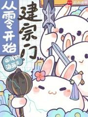 小师妹她杀疯了 小师妹她杀疯了