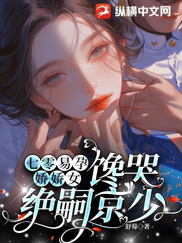 七零好孕