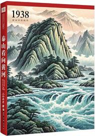 看看泰山