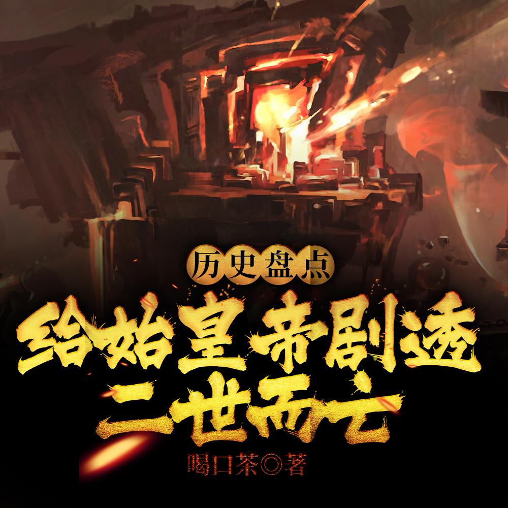 历朝轰动