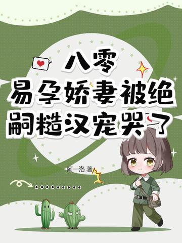 退婚后逆袭的