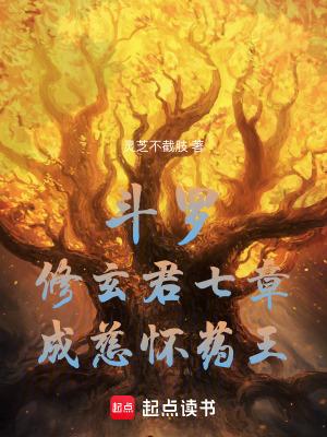 成慈怀药王!_ 成慈怀药王!_