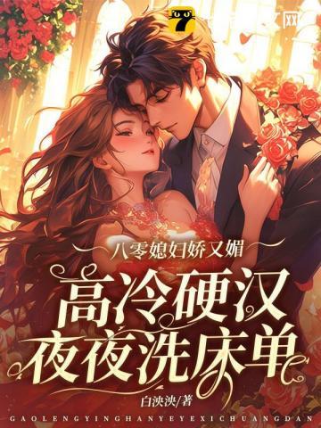 八零媳妇有点辣免费阅读