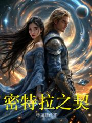 密特拉之星boss攻略