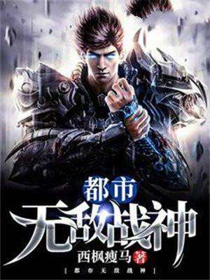 都市奇缘
