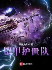 铠甲勇士中的五大护法