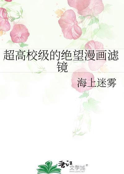 超高校级的绝望日文