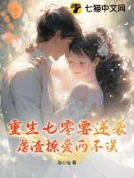 重生七零虐渣渣书包网