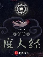 我有一卷度人经全文