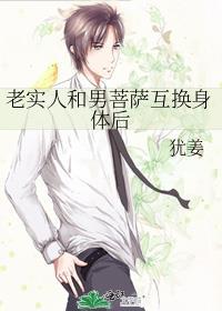 一个人和菩萨换了一个位置