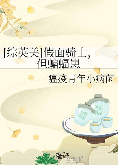 假面骑士蝙蝠二世