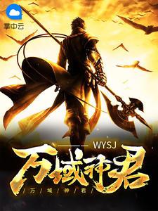 陆羽孟竹韵全文免费阅读无弹窗笔趣 陆羽孟竹韵全文免费阅读无弹窗笔趣