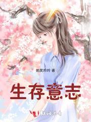 生存意志遗失的钥匙