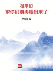 祖宗求你别病娇了