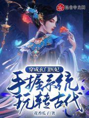 穿越玄门大师