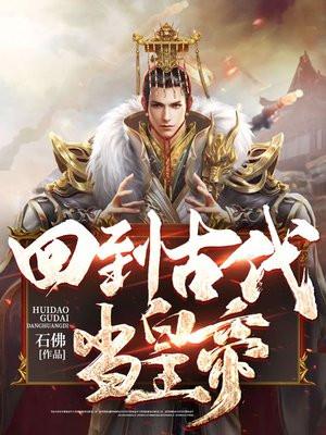 回到古代当皇子叶离