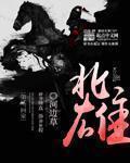 北雄南秀什么意思 北雄南秀什么意思