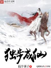 独步成仙骆清结局